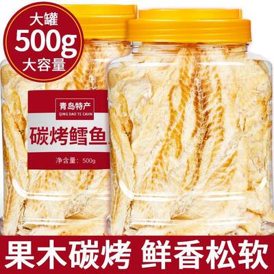 鳕鱼片烤鳕鱼即食烤鱼片鱼排鱼片干海鲜孕妇儿童零食鱿鱼丝解馋