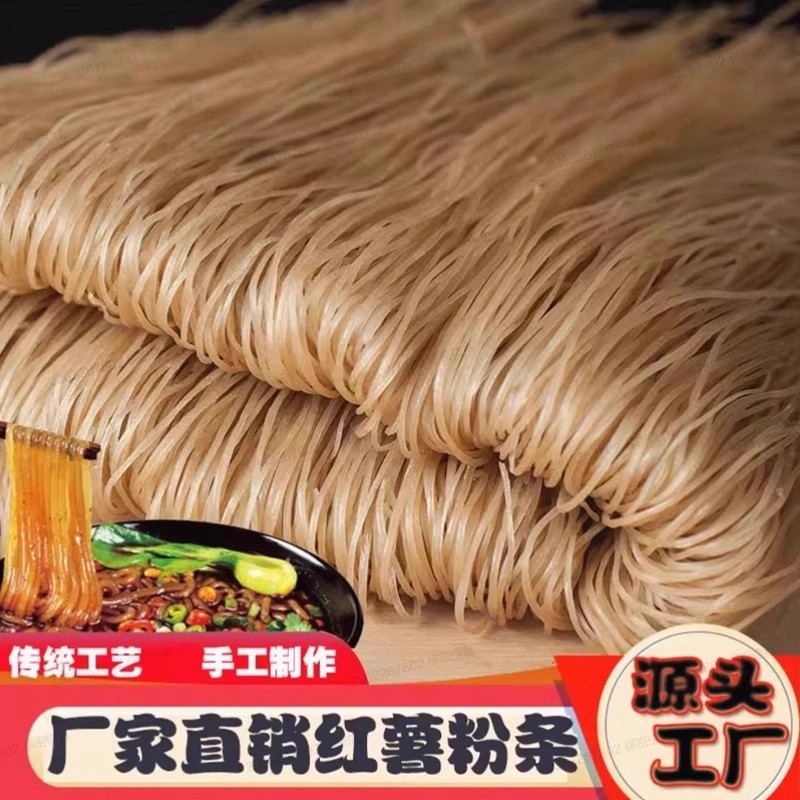 红薯粉条正宗手工不含胶5斤酸辣粉丝地瓜番薯细粉河南农家特产厂,粮油调味/速食/干货/烘焙,干货粉条粉丝/蕨根粉/苕皮,淘宝优惠券,粉丝福利购,淘宝优惠卷