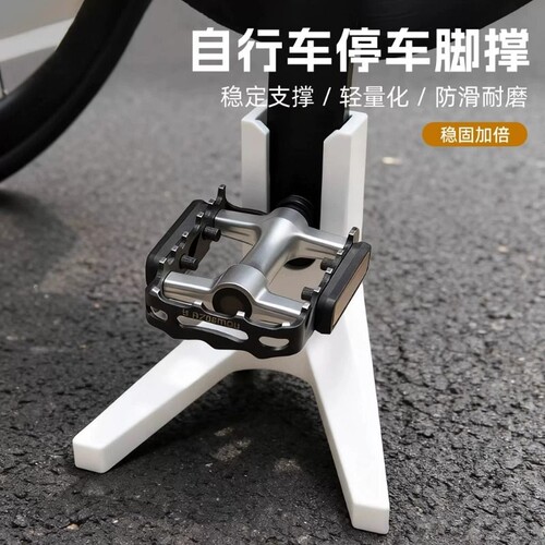 公路车自行车便携式脚撑折叠曲柄停车架可携带简易边撑山地车支架