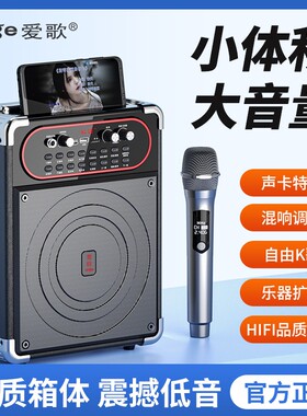 漫步者款S68蓝牙音箱音响户外大音量功率充电话筒K歌广场舞手提