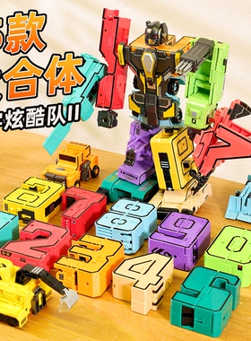 数字玩具变形儿童拼装机器人汽车机甲3-6岁9男孩礼物新年合体变身
