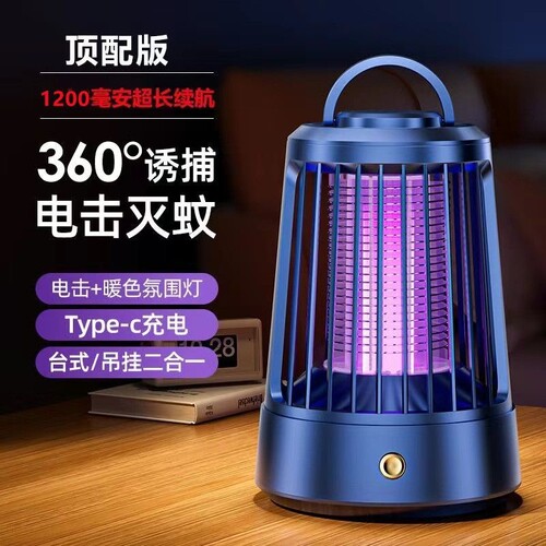 电击式灭蚊灯摆摊家用静