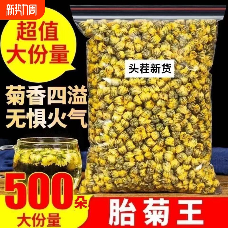 菊花茶胎菊无添加特级无硫罐装正品泡水代茶道地新品食用散装