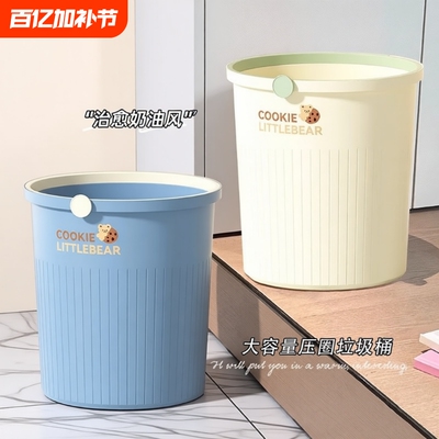 厨房家用垃圾桶高级感2026新款客厅压盖大容量卫生间厕所客厅纸篓