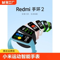 小米Redmi红米手环2运动智能防水手表血氧心率睡眠监测移动支付