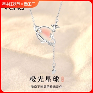 VANA极光星球项链女s925银轻奢小众母亲节520生日礼物送女友妈妈