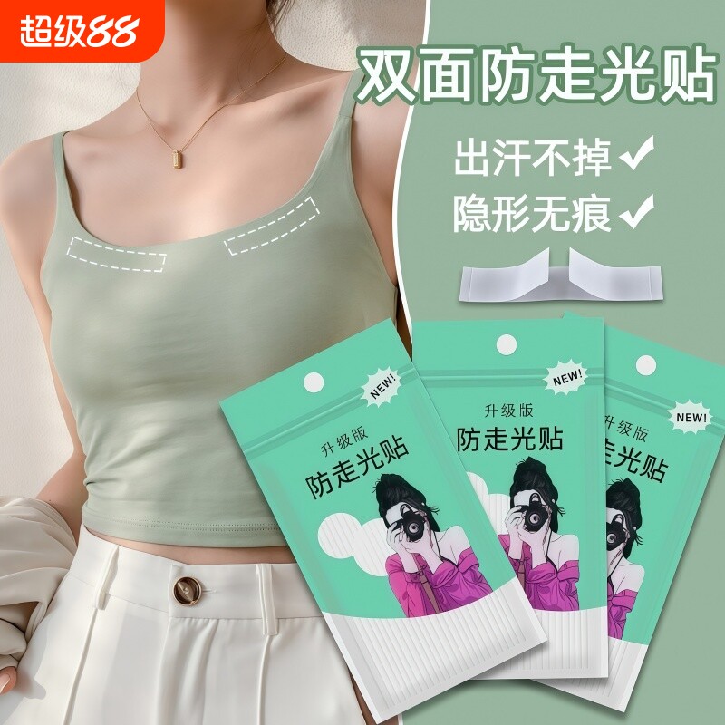 防走光贴衬衫v领口胸口双面胶男领带通用衣胶衣物一字肩防滑神器