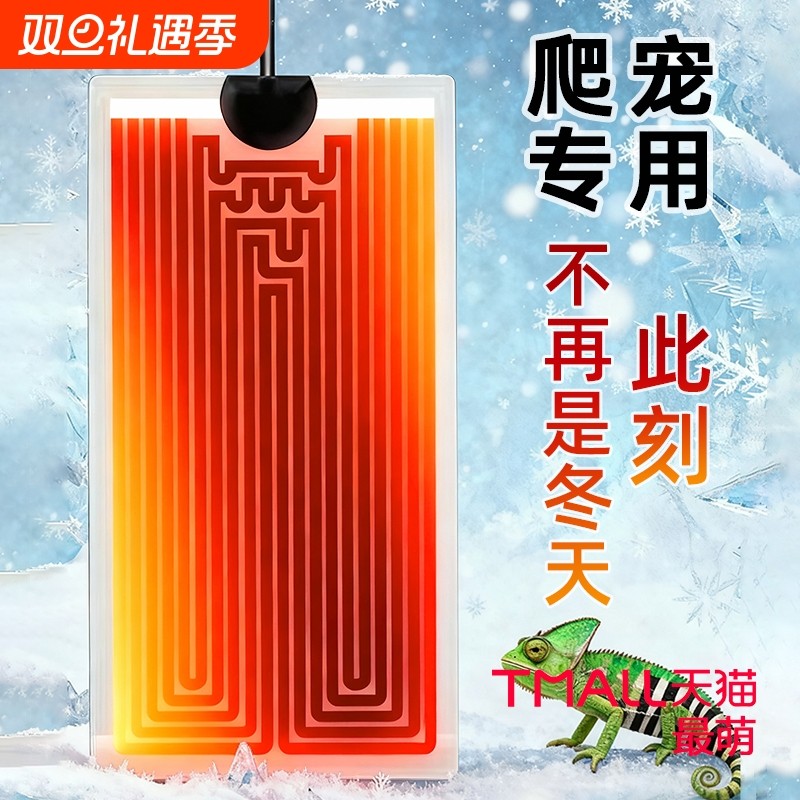 鱼缸爬宠加热垫石墨烯恒温可控温乌龟蜥蜴守宫寄居蟹蛇宠物电热毯