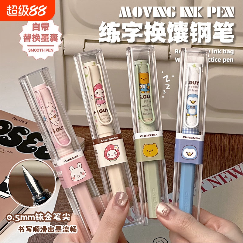 ins钢笔可换墨囊|119人收藏