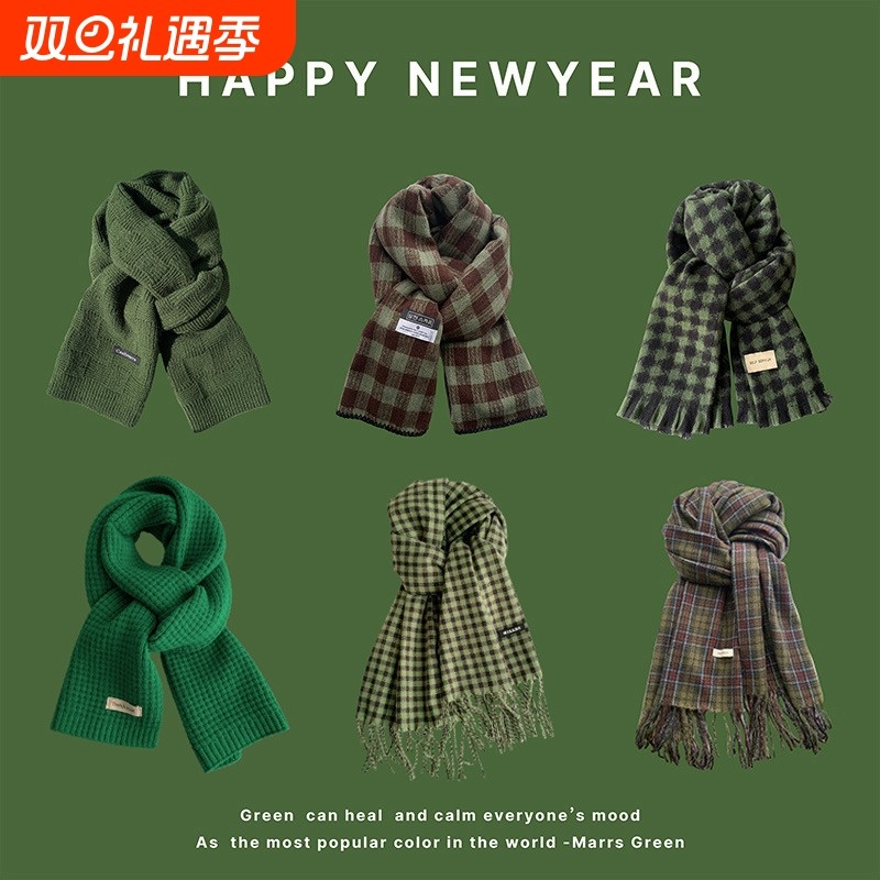 氛围感薄荷绿咖色格纹围巾女冬季百搭圣诞披肩马海毛保暖学生围脖