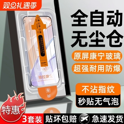 【专利无尘舱，贴膜成功率100%】