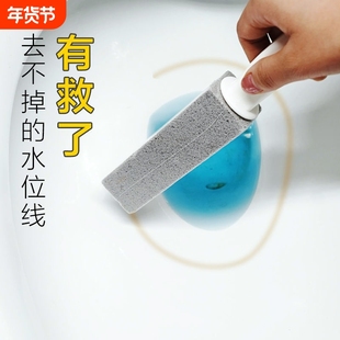 浮石马桶刷家用无死角强力除尿垢神器水位线坐便器清洁剂洗厕水垢