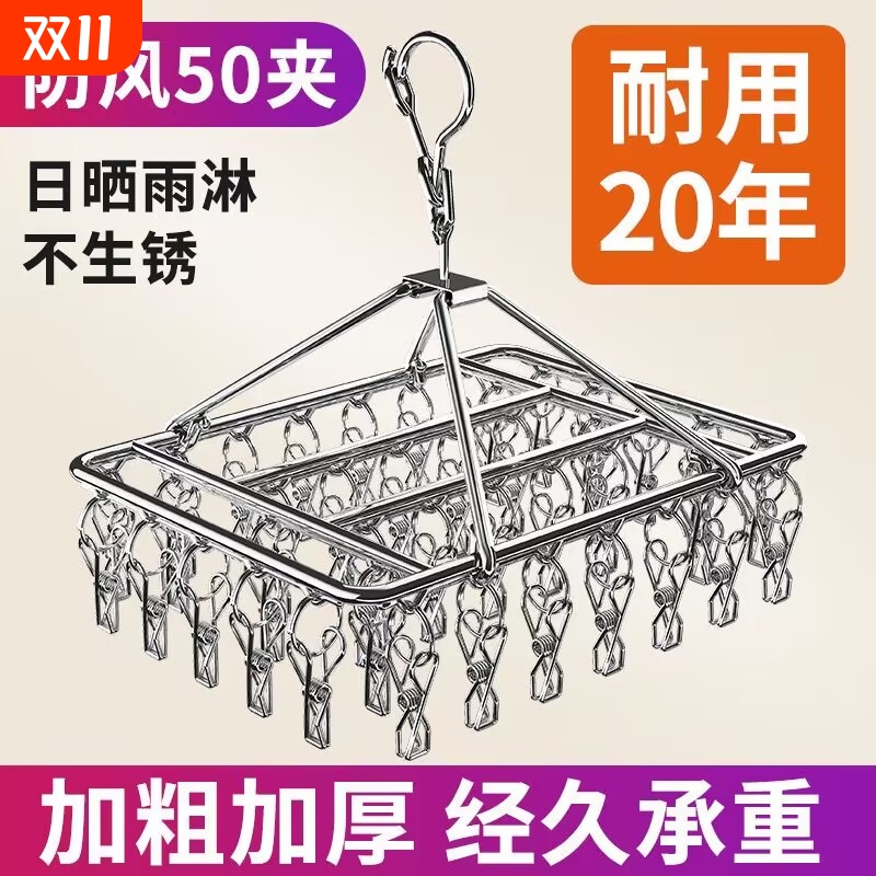 不锈钢防风晾衣架|超1.9万次加购
