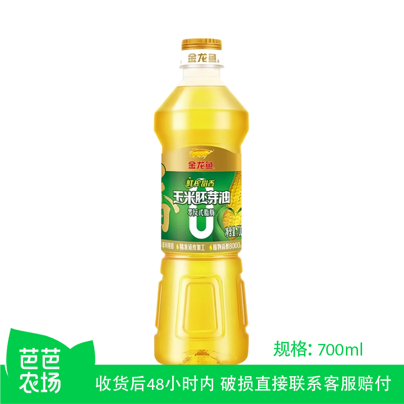 【芭芭农场兑换】金龙鱼玉米油700ml
