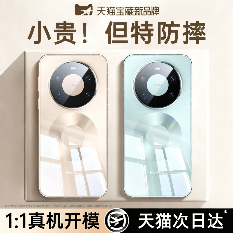 适用华为Mate80手机壳Meta80ProMax新款透明超薄保护套mt80RS非凡大师保时捷硅胶全包防摔mete男女魅特80外壳