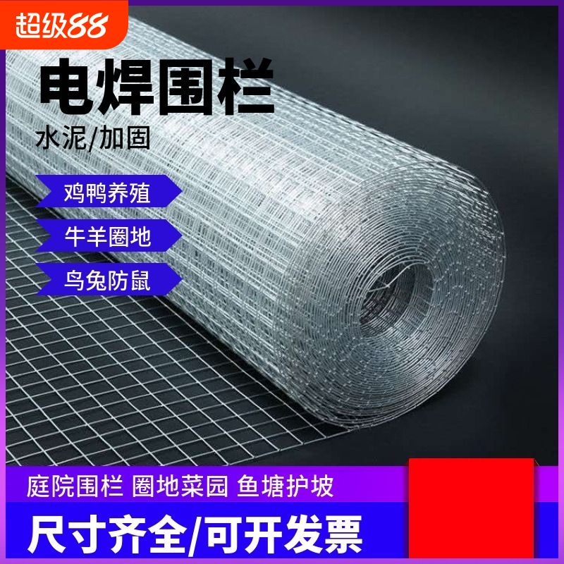 镀锌铁丝网钢丝网围栏铁网养殖网户外隔离栏护栏防护防锈防蛇窗户