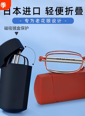 高清防蓝光老花镜男钥匙扣折叠