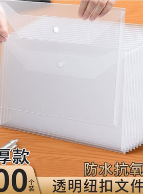 常规办公批发按扣文件袋加厚款