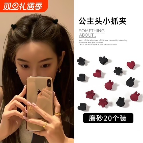 小号爱心侧边刘海碎发夹发卡头饰