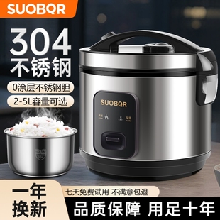 苏泊电饭煲新款 电饭锅304食品级不锈煲钢0涂层2L3L4L5L家用