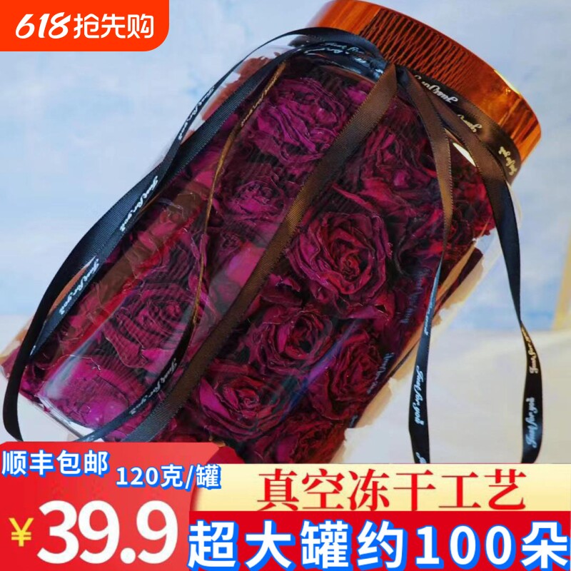 云南墨红玫瑰花茶冻干花茶精选新茶120g大朵一朵一杯滋补养生无硫
