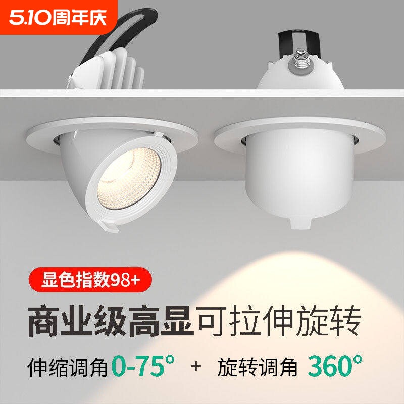 棱莱照明高显色服装店象鼻led射灯女装店铺商用橱窗COB天花嵌入