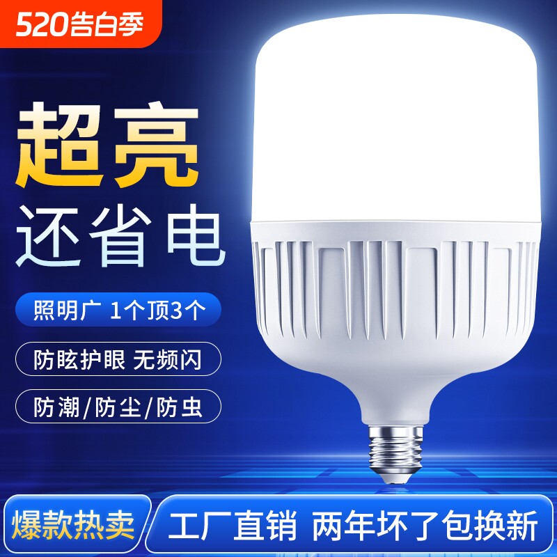 节能灯泡led灯泡家用螺口超亮e27卡口白光暖光三色灯工厂照明球