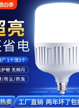 节能灯泡led灯泡家用螺口超亮e27卡口白光暖光三色灯工厂照明球泡