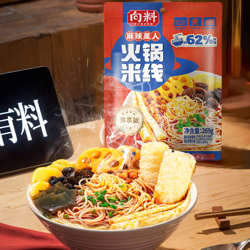 向料火锅米线269g重庆火锅味麻辣米粉速食调料套装待煮方便面泡面