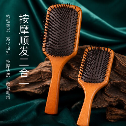 禾木气垫梳按摩防静电蓬松顺发梳家用大板梳女士专用爆款气囊头发