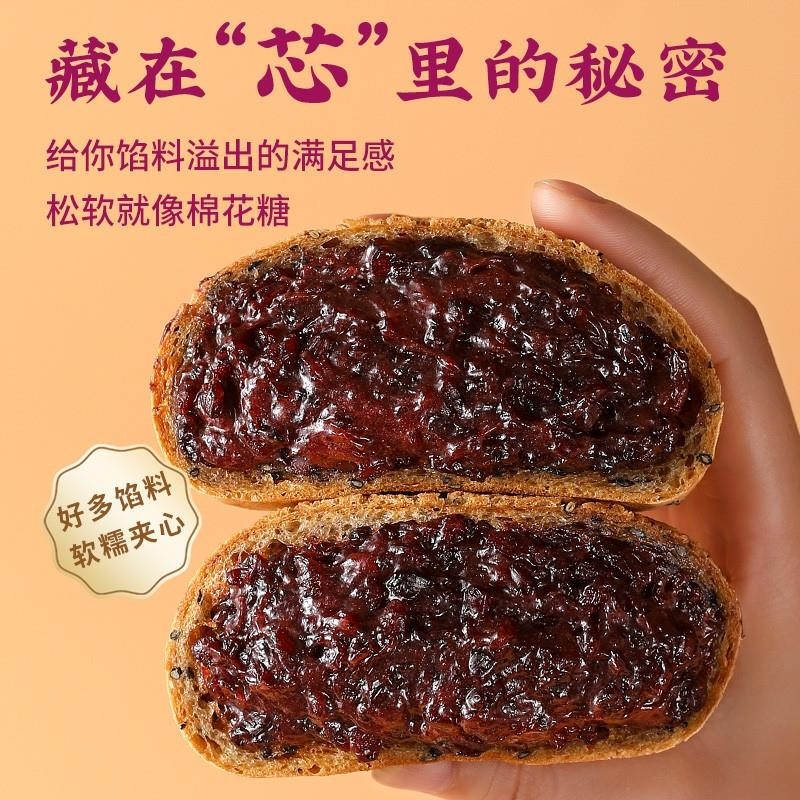 紫米麻薯面包夹心爆浆麻球糯米糕点整箱早餐代餐解馋小零食店