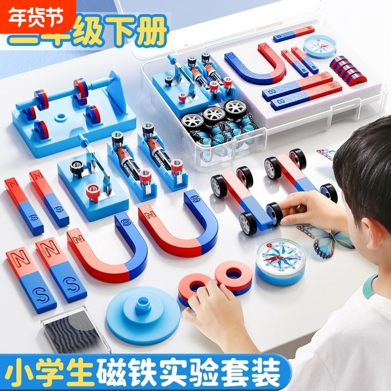 小学磁铁实验套装电磁铁实验二年级六年级科学小实验学具磁力磁悬浮U型马蹄形条形指南针大号小学生吸铁石,文具电教/文化用品/商务用品,教学仪器/实验器材,淘宝优惠券,粉丝福利购,淘宝优惠卷