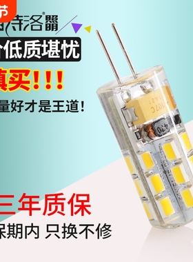 led插脚12v水晶灯插泡g4灯珠220v超亮g9光源g5.3节能小灯泡客厅
