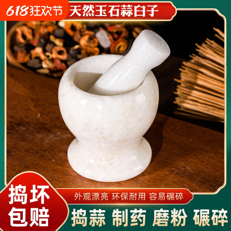 玉石蒜臼子天然石头捣蒜器石臼蒜泥神器研磨器家用捣碎捣药罐擂钵