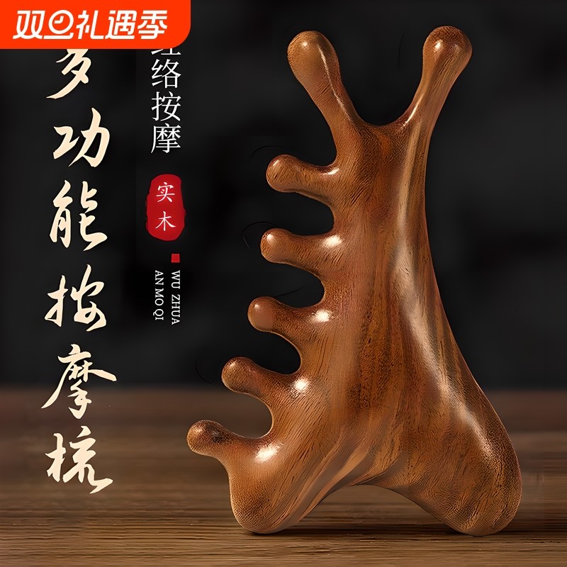 【4合1多功能按摩梳】头皮按摩梳子头部头疗疏通经络神豁脸部眼部