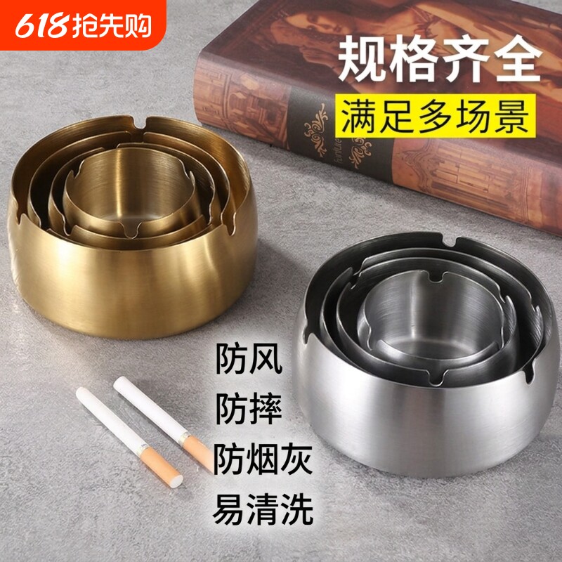 不锈钢轻奢烟灰缸家用防摔防风餐厅酒店商用礼品特大号办公室耐摔