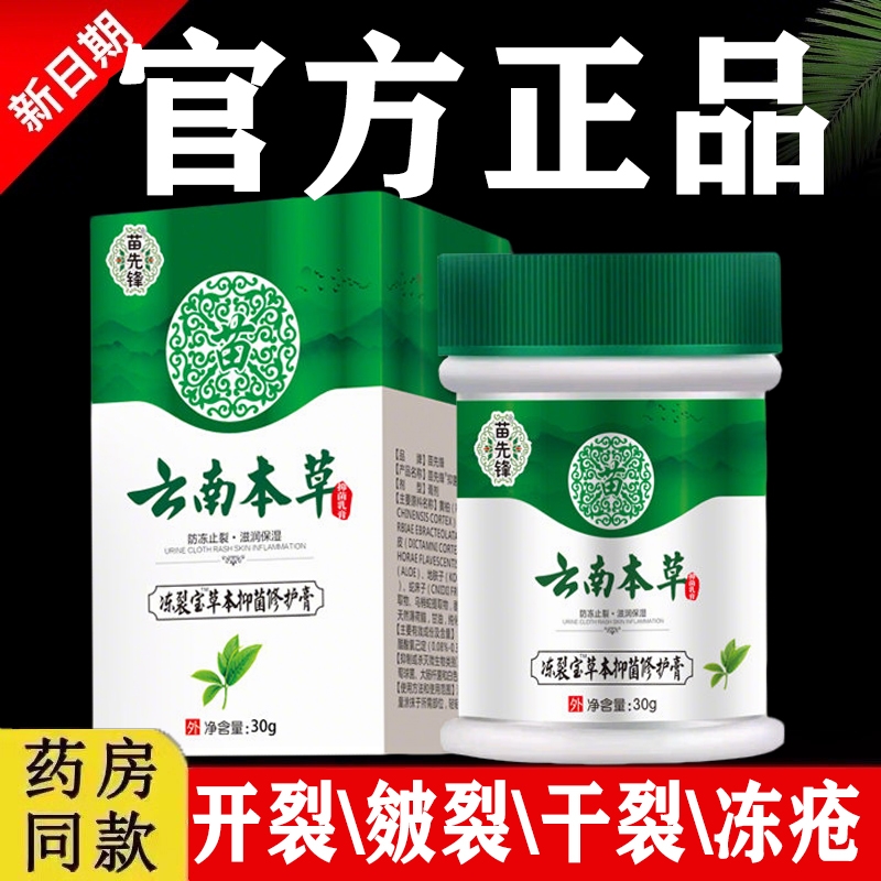 去冻脚后跟干裂起硬皮足跟开裂手足脱皮防裂保湿护手霜滋润防冻