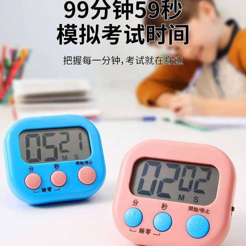 定时器计时器闹钟电子多功能表提醒学生学习自律厨房声音开关考试
