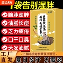 其他膳食营养补充剂 康祐实五指毛桃党参黄芪伏湿汤官方旗舰店正品