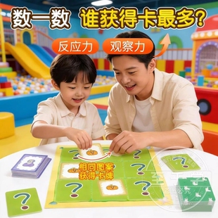 锻炼孩子反应力疯狂的兔子蔬果大作战3D拼装玉米陀螺儿童思维训练早教数学加减法幼儿园小学黑板磁力磁性贴卡片水果数字计算