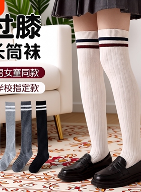 儿童过膝长筒袜女童春秋款薄款中厚白色不勒腿高筒堆堆袜大童秋季