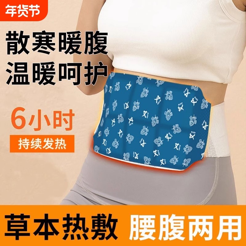 艾草暖腰带蕲艾热敷暖腹贴护腰自发热缓解姨妈热敷神器暖身暖宫,居家日用,保暖贴/热敷贴,淘宝优惠券,粉丝福利购,淘宝优惠卷