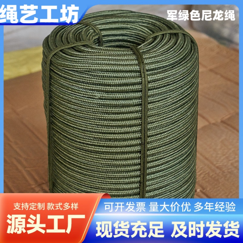 尼龙绳军绿色耐磨结实捆绑绳子篷布刹车广告绳晾衣晒被绳子编织绳