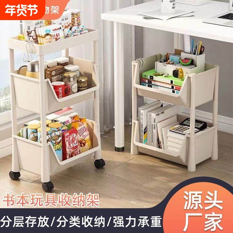 可移动书架儿童玩具收纳架多层家用小推车落地简易书柜厨房零食,收纳整理,家用收纳手推车,淘宝优惠券,粉丝福利购,淘宝优惠卷