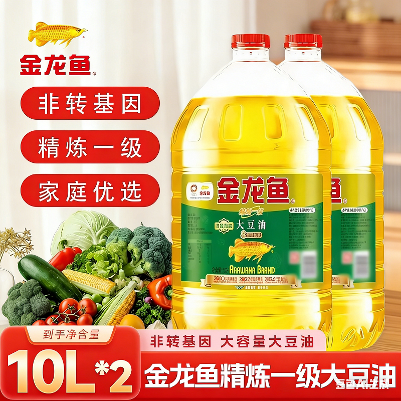 非转一级金龙鱼精炼大豆油10L*2桶整箱家用高档餐饮食用油烹饪