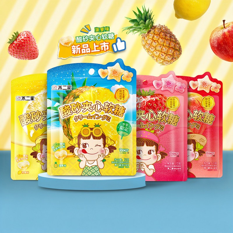 不二家软糖口味组合酸砂网红夹心儿童休闲零食糖果柠檬水果果汁