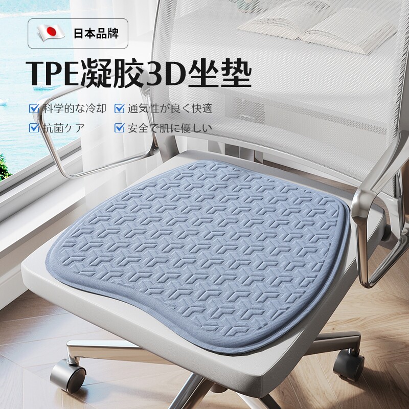 夏季冰丝坐垫凉垫夏天办公室椅子垫透气屁垫电脑椅凉席防滑冰垫子