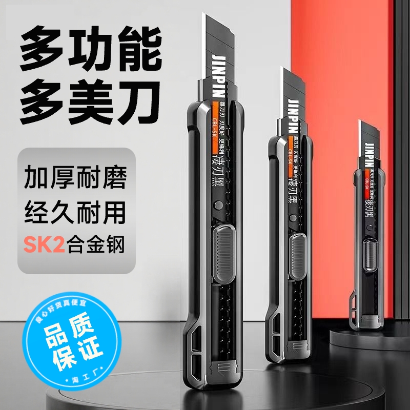 美工刀壁纸墙纸大号裁纸刀片手工美术工具