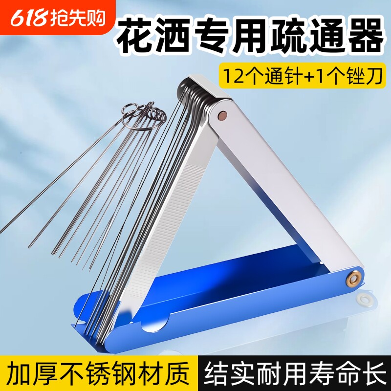花洒喷头疏通器清理神器淋浴喷头清洁刷淋浴清埋针蓬头缝隙疏通针