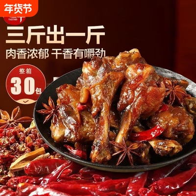 风干香辣烤鸭翅根广东梅州客家特产开袋即食小鸭腿网红零食